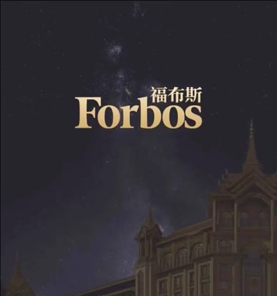福布斯游戏 - 龙之宝藏